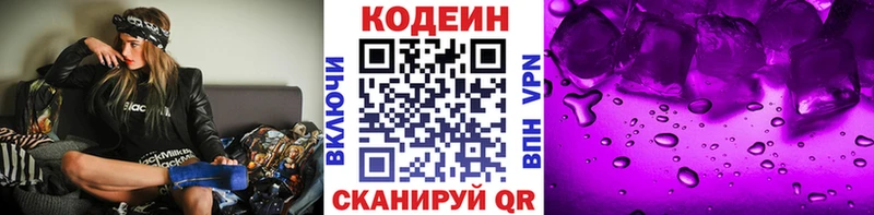 Кодеин напиток Lean (лин)  Купить  Гусев 