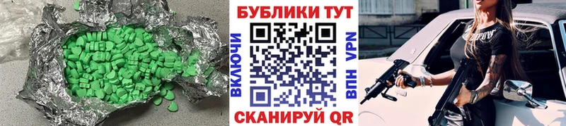Экстази круглые  Купить  Гусев 