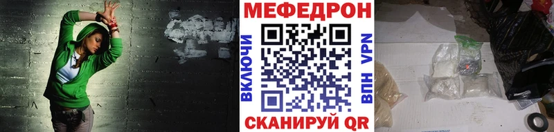 МЕФ мяу мяу Купить Гусев