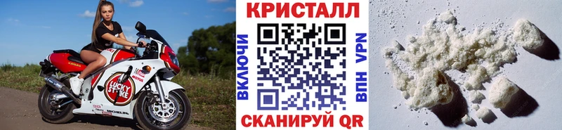 МЕТАМФЕТАМИН кристалл  Купить  Гусев 